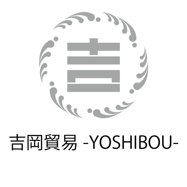 吉岡貿易-YOSHIBOU-